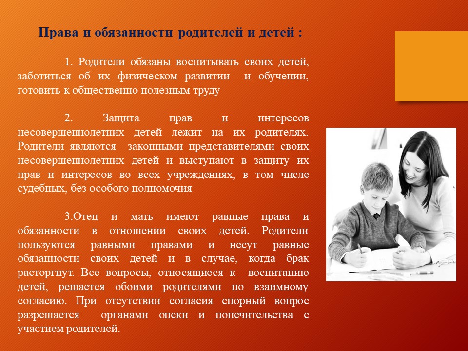 Семья в современном обществе обж 8 класс презентация